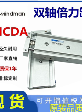金器双轴气缸MCDA-23 MCDA-03-12-6-10-20-25-32-50-75-100-125-G