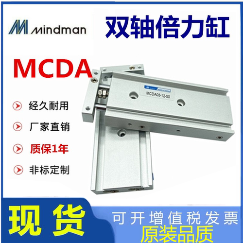 金器双轴气缸MCDA-03现货包邮