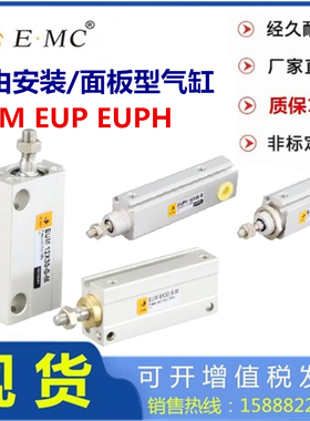 替EUPH亿太诺EUP小型气缸EUM6 8 10 12 16 20*4 5 15 25 30-S-M-N