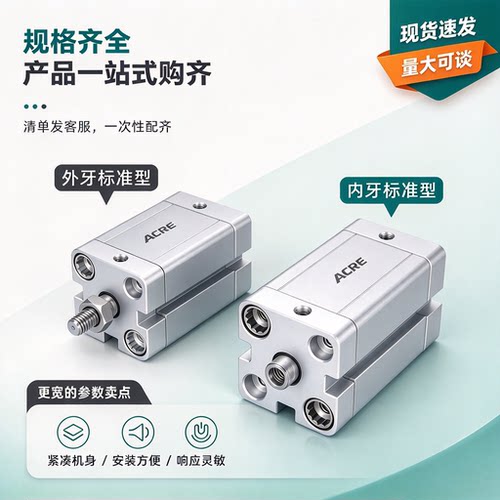 亚德客紧凑型薄型气缸ACE可开票