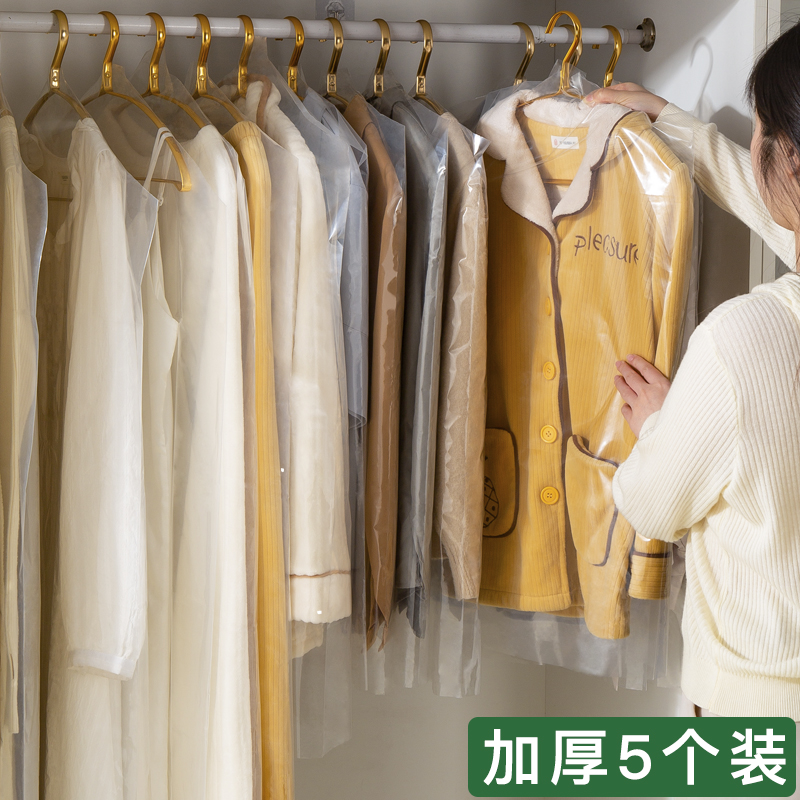 妍初衣服防尘罩家用透明挂衣袋