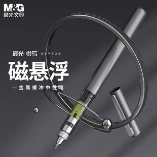 晨光(M&G)文具 悦写磁悬浮缓冲中性笔0.5mm头 插拔黑色水笔 学生