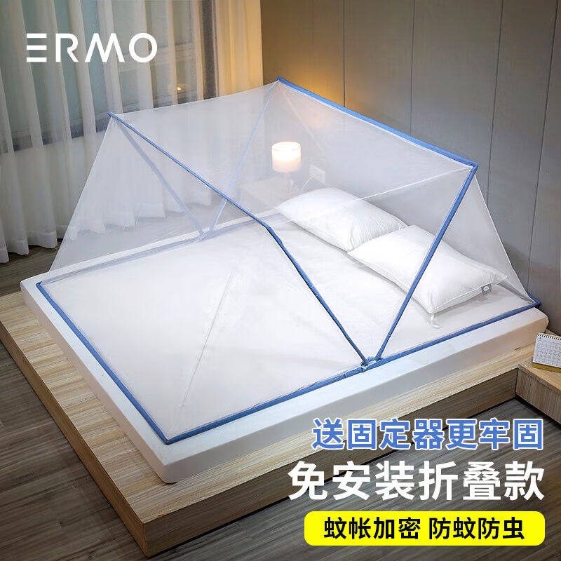 意尔嫚折叠蚊帐1.5米床适用加粗支架无底蚊帐单双人床免安装家用怎么样,好用不?