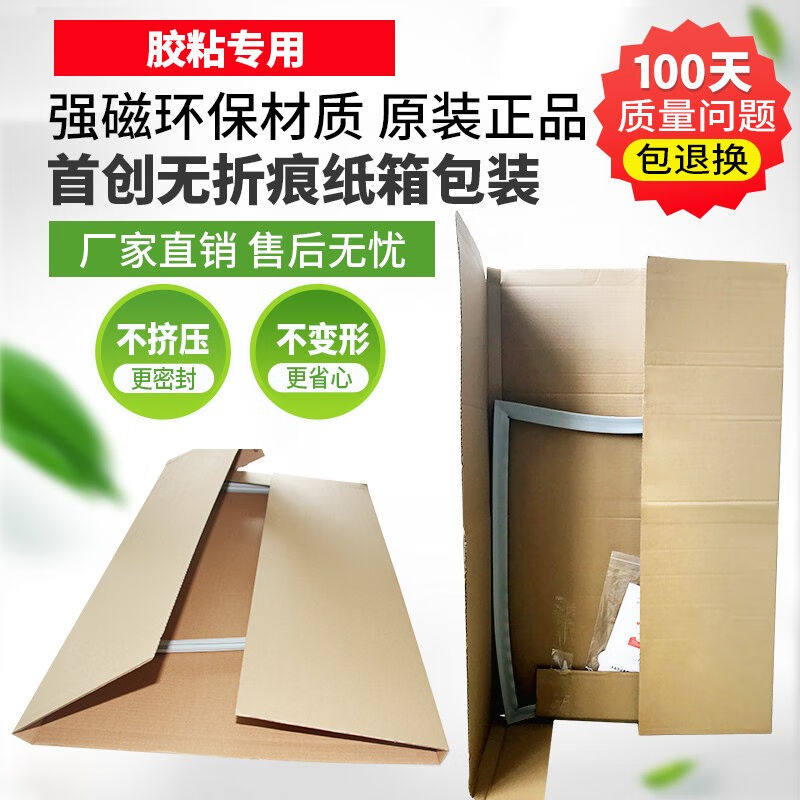ASPECT适用于家用冰箱密封条老款胶水黏贴螺丝固定磁性门封条门胶使用感如何?