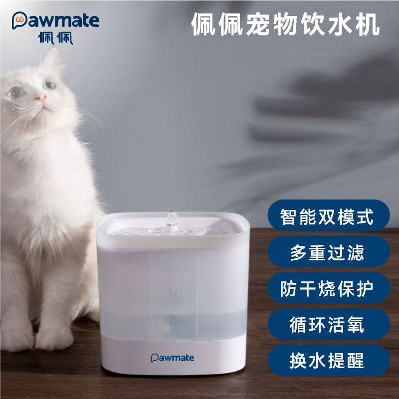 佩佩（pawmate）智能猫咪狗狗饮水机循环过滤活氧宠物自动饮水机怎么看?