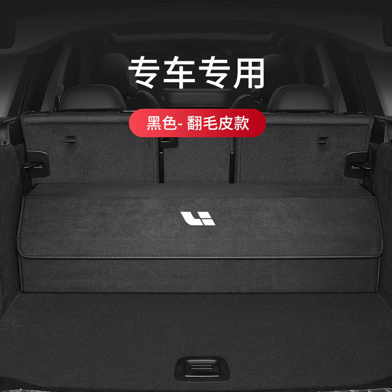 路图理想L9车载可折叠后备箱收纳箱L8/L7专用定制后尾箱整理储物怎么样,好用不?