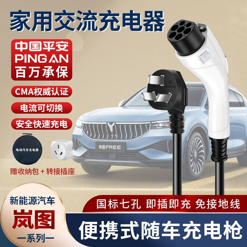 巫记新能源汽车充电器便携随车充3.3KW电动汽车家用充电桩枪免接属于什么档次？