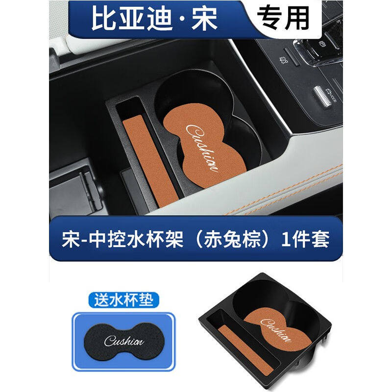 丽卡尼比亚迪宋PLUSDMI中控水杯架加大扶手箱储物盒宋EV宋PRO车载属于什么档次？