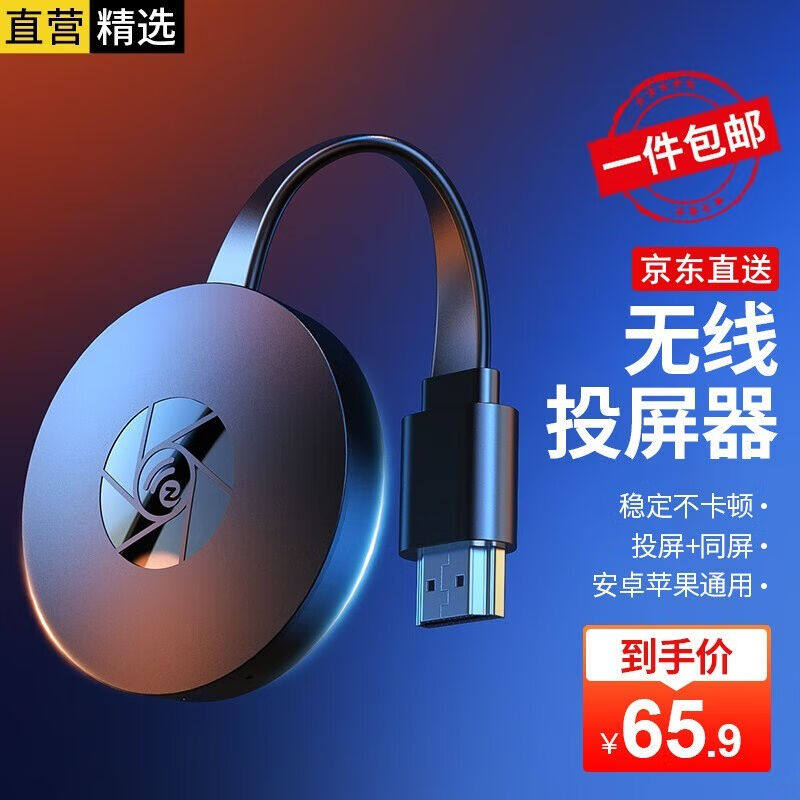 【旗舰升级4K款】无线同屏器手机投屏器屏幕放大器高清传输电脑手怎么看?