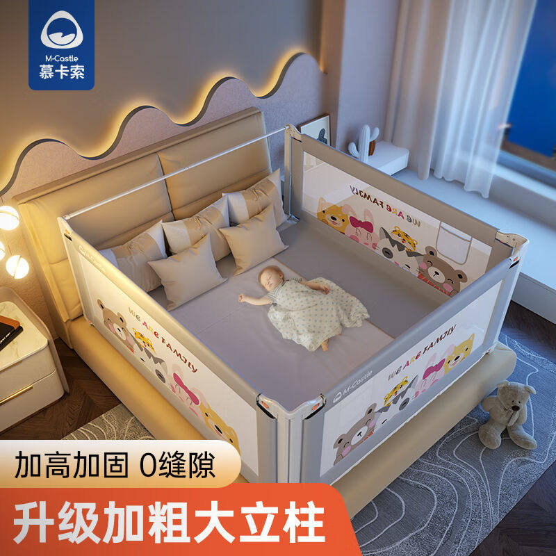 慕卡索床围栏婴儿床上防摔床护栏儿童床边防掉床挡板宝宝安全防窒怎么样,好用不?