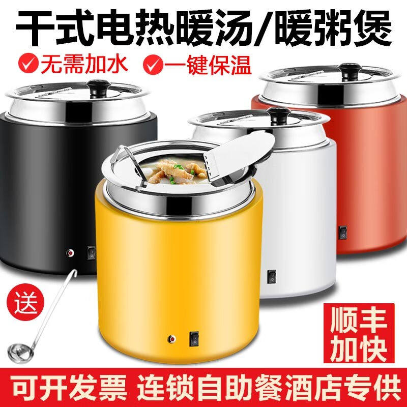 维纳仕（vnash）干式电子暖汤煲自助餐汤炉免加水商用304不锈钢保属于什么档次？