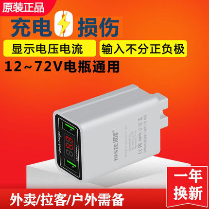 雅漫林48V60V72V电动车手机充电器快充头12V蓄电池通用三轮车转换