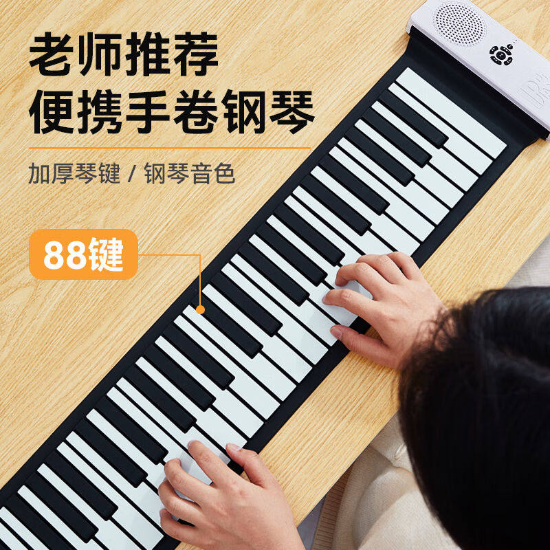Cega手卷钢琴88键初学者便携折叠电子钢琴乐器手卷琴便携88键白+怎么样,好用不?