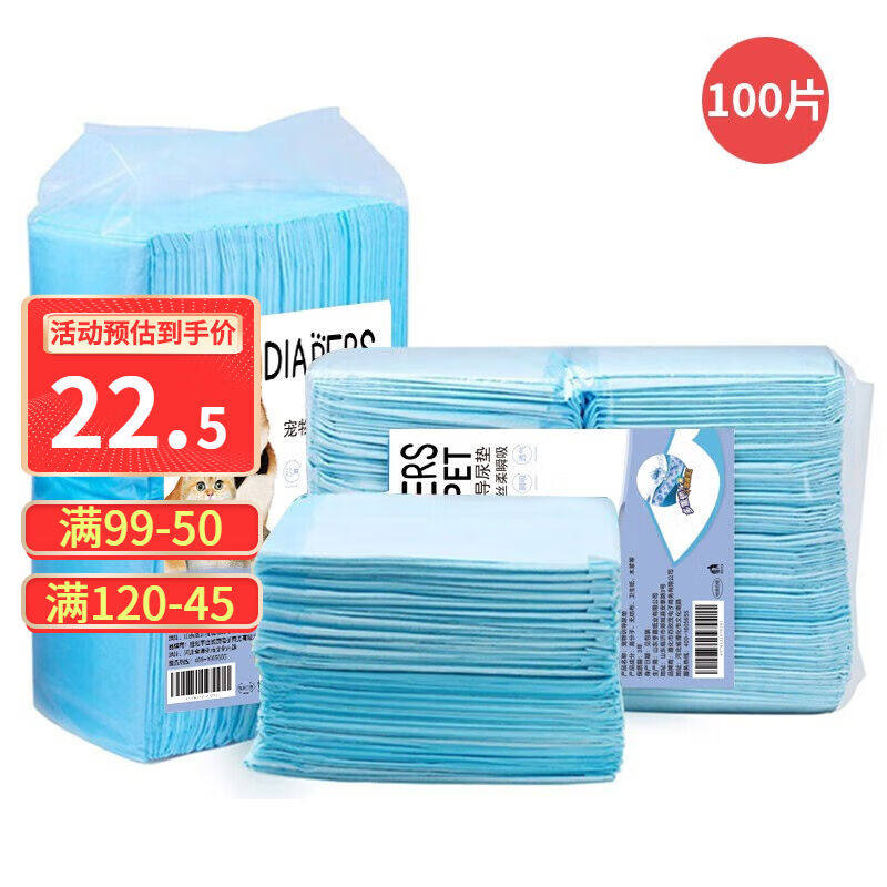 喵先生狗尿垫宠物尿片狗狗用品狗厕所尿防漏垫子加厚尿不湿小狗隔使用感如何?