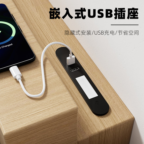 桌面内嵌隐形USB充电插座
