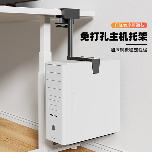 免打孔升降超大主机托架