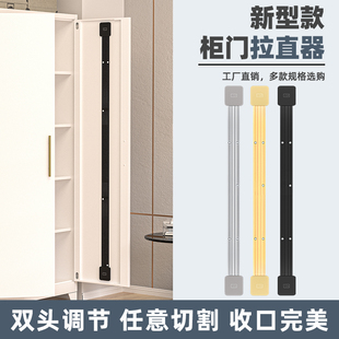 实用新型柜门拉直器嵌入式衣柜门矫正器压条可定制门板防变形直条