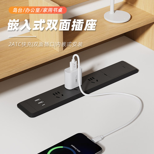 嵌入式桌面插座2A1C快充