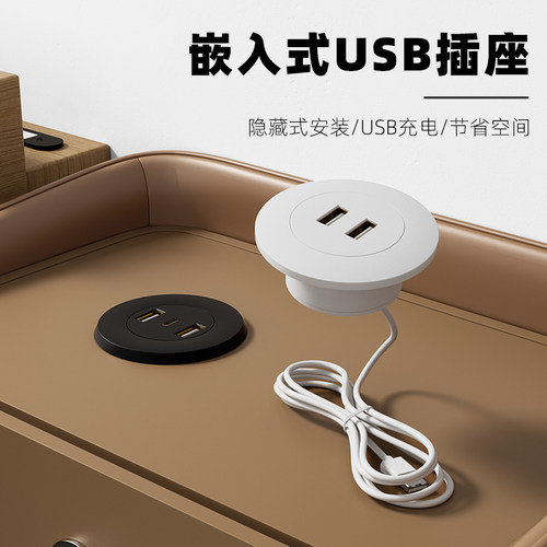桌面内嵌圆形隐藏USB插座