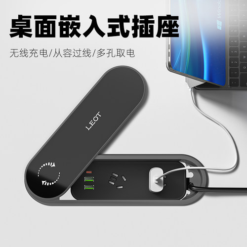 桌面内嵌旋转翻盖无线快充插座