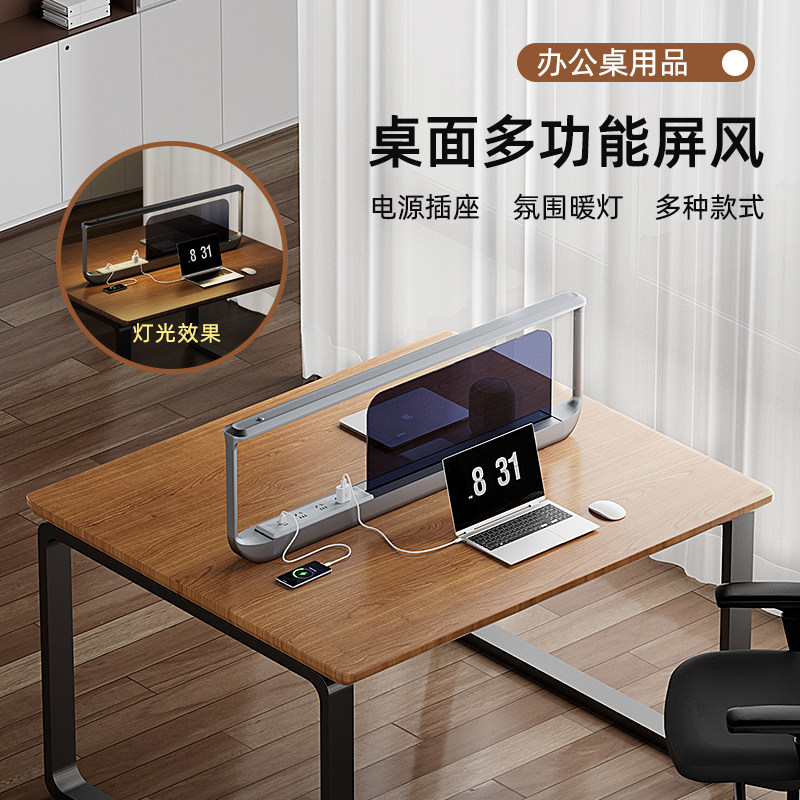 多功能桌面屏风隔断收纳插座
