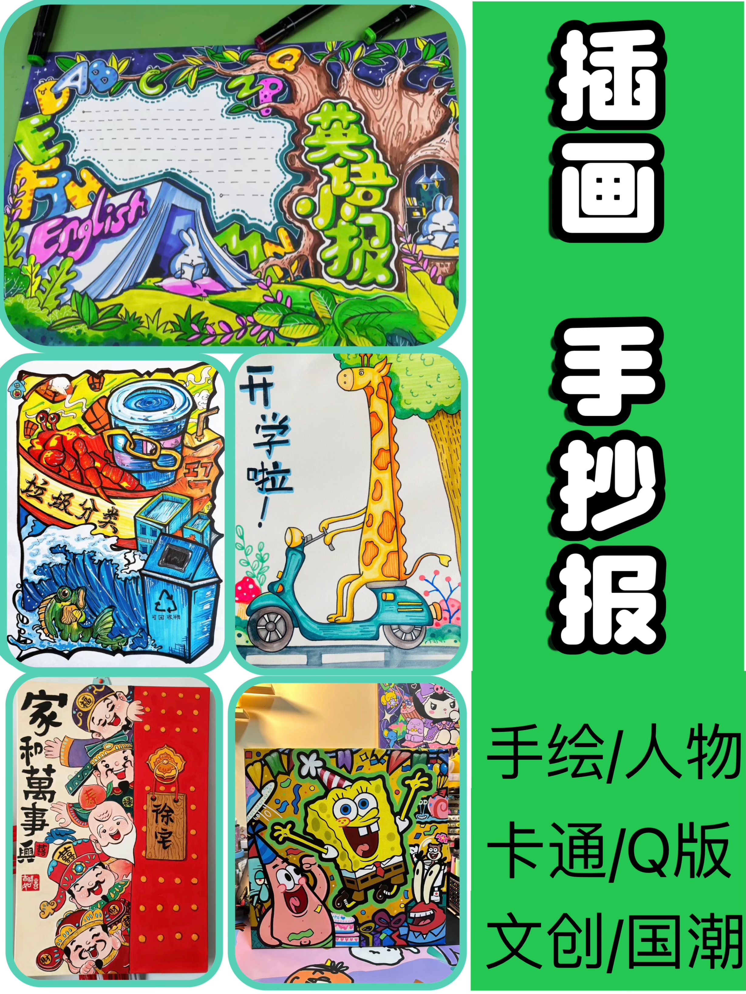 插画，创意画，卡通画，油画，手绘，装饰画，风景画，肖像，彩铅图片