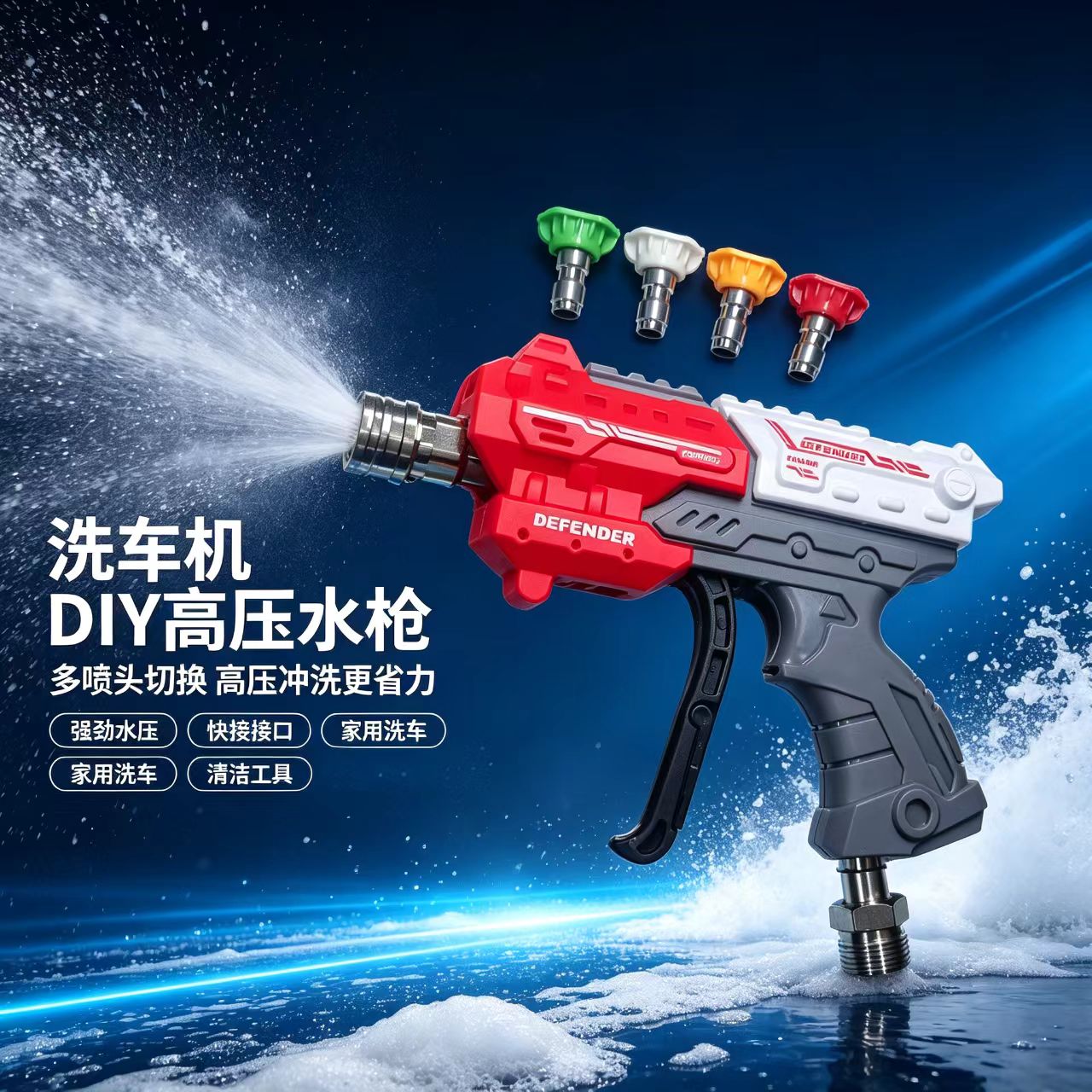 DIY高压洗车水枪3/8快接通用