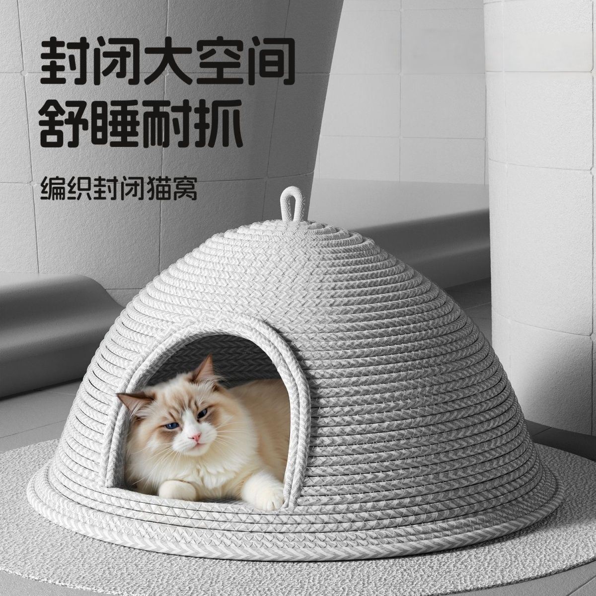 猫窝夏季凉窝封闭式遮阳四季通用安全感猫抓板藤编睡窝蒙古包猫屋