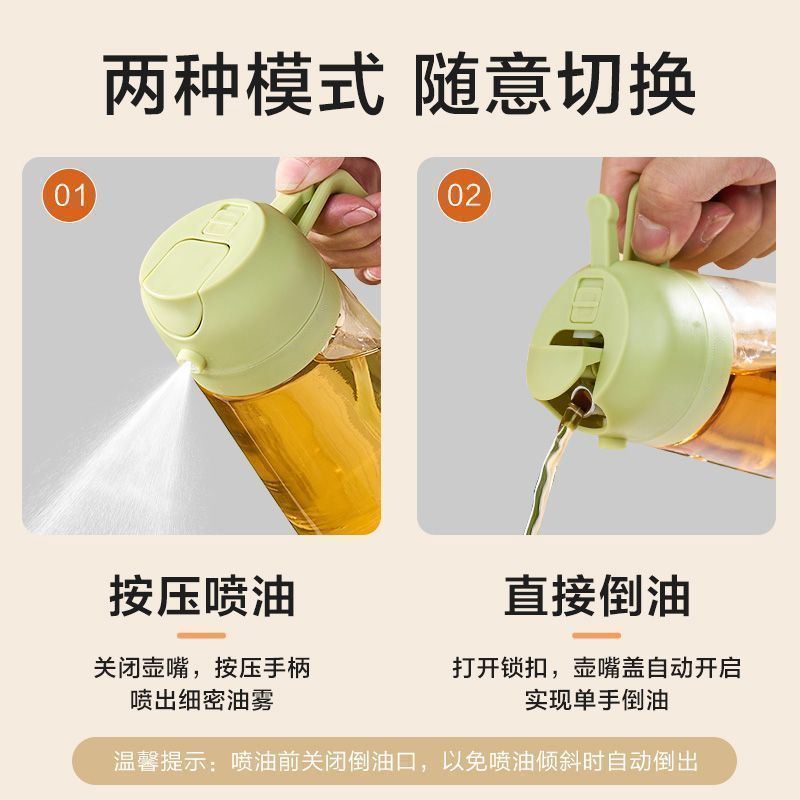 高档家用油壶厨房喷倒两用食用油壶喷油壶玻璃二合一体式喷雾油瓶