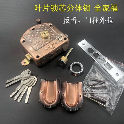 老式防盗门锁具实力背包锁5孔三孔可通用大门铁门锁连体分体锁芯