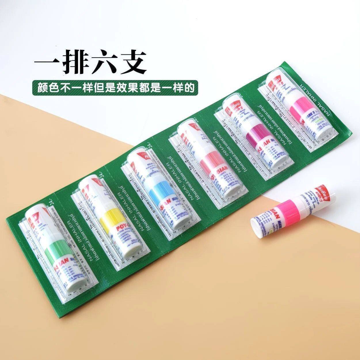 泰国八仙筒鼻通薄荷提神醒脑晕车提神鼻吸清醒神器解困