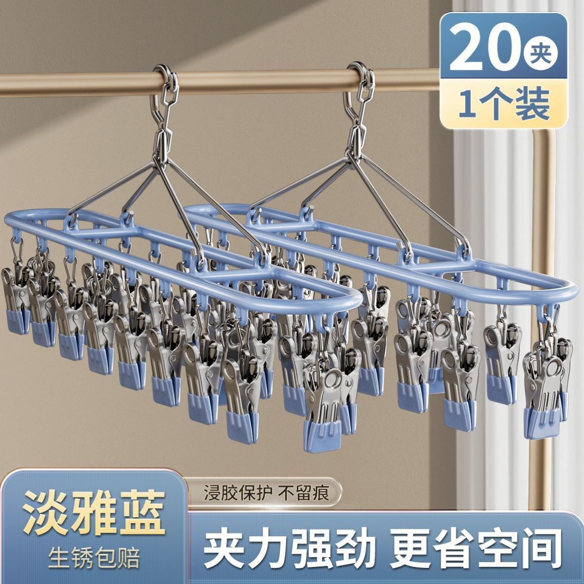 衣架多夹子晾衣架无痕袜子家用多功能内衣神器阳台防风小型晒衣架