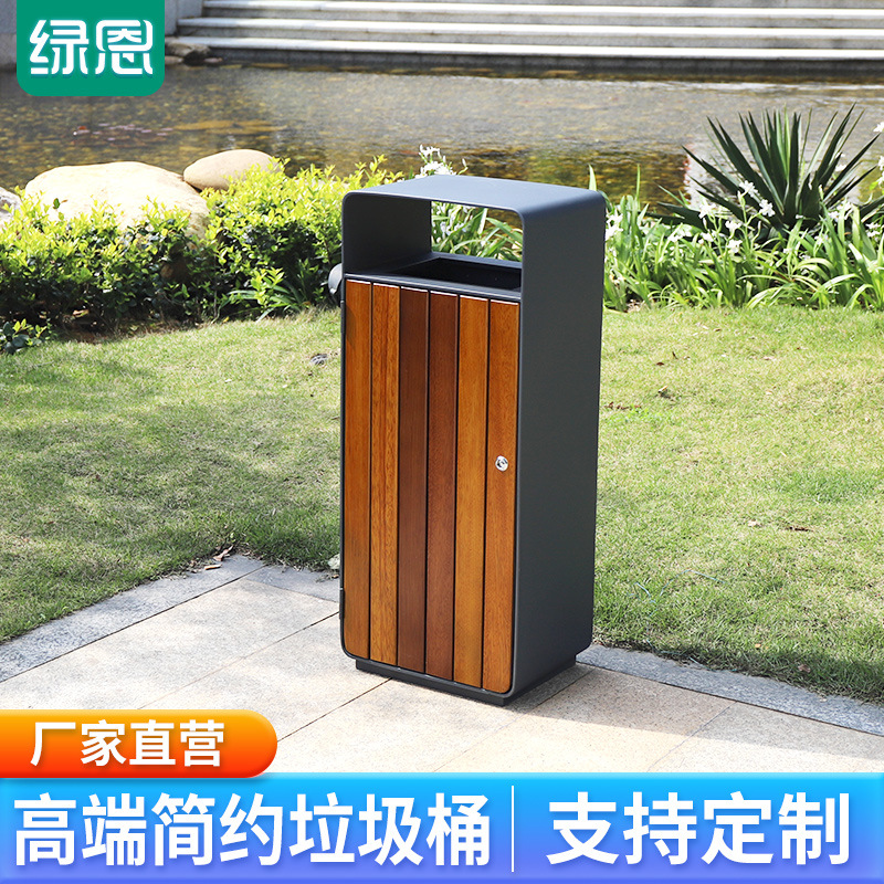 绿恩户外垃圾桶单桶公园景点物业街道钢木小区果皮箱室外垃圾桶