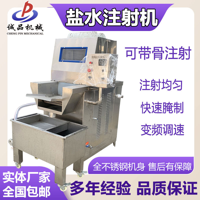 全自动盐水注射机牛肉猪肉鸡肉淀粉注射设备商用肉制品腌制入味机