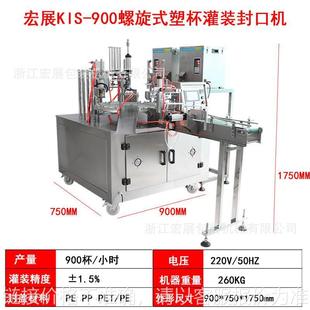 机颗粒液体膏体混合物填充灌装 全自动转盘式 杯装 灌装 封杯机塑杯机
