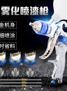 厂家直供HVLP汽车油漆喷枪高雾化家具手动喷漆枪上壶式蓝色喷漆枪