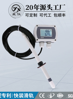 CWS21分体插入分体型温湿度变送器RS485防护等级IP65温湿度传感器