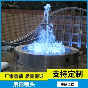 厂家承接程控喷泉 扇形喷头不锈钢更耐用 适用各类喷泉安装