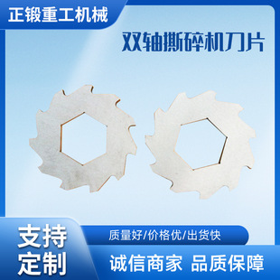 撕碎机刀片塑料薄膜生活垃圾打包机刀片破碎机刀片钢筋撕碎机刀片
