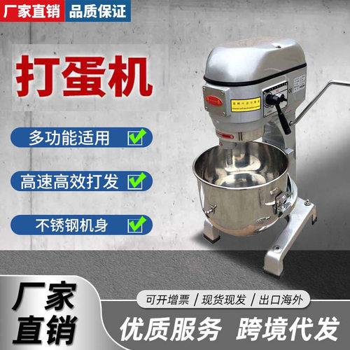 优质打蛋机SC-20L搅拌机大型商用多功能和面机打奶油揉面机厨师机