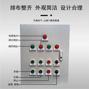 配电箱厂家220电动闸阀控制箱球阀配电箱电动执行器阀门配电箱
