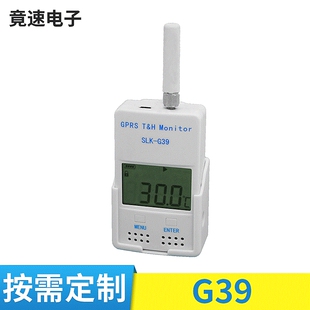 G39 远程温湿度记录仪冷库车载冷链运输温度监控采集短信报警