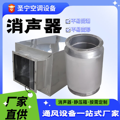 镀锌降噪消声器地下室车库低噪静音箱防腐防锈方形消声器