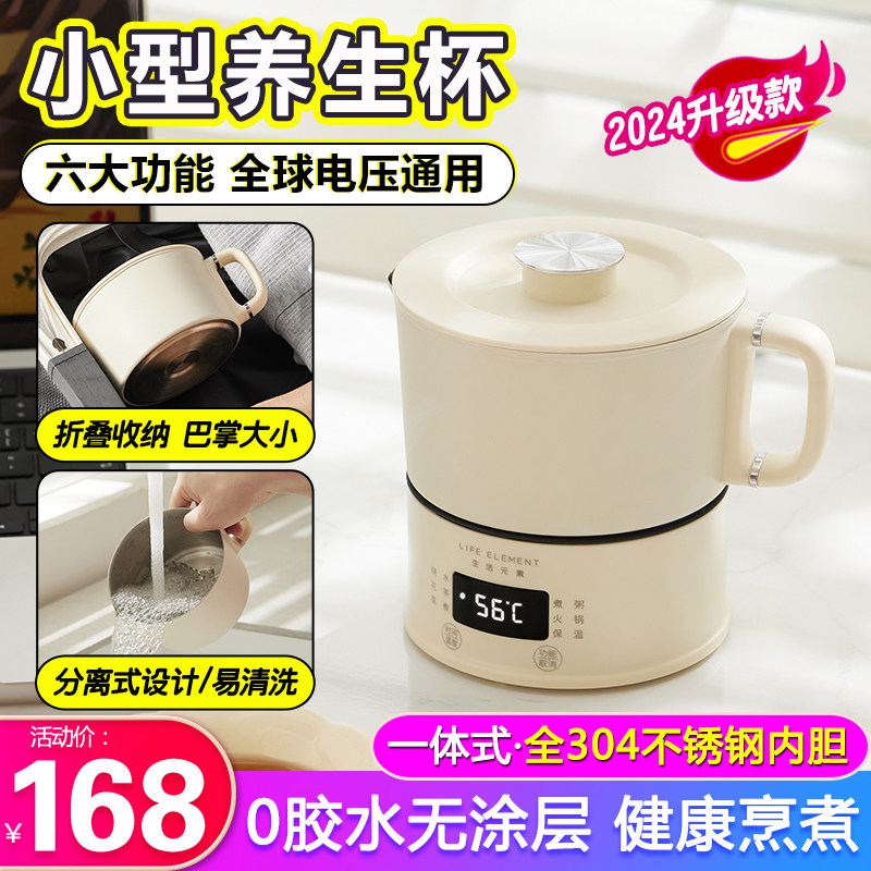 生活元素电煮锅多功能烧水杯110v图片