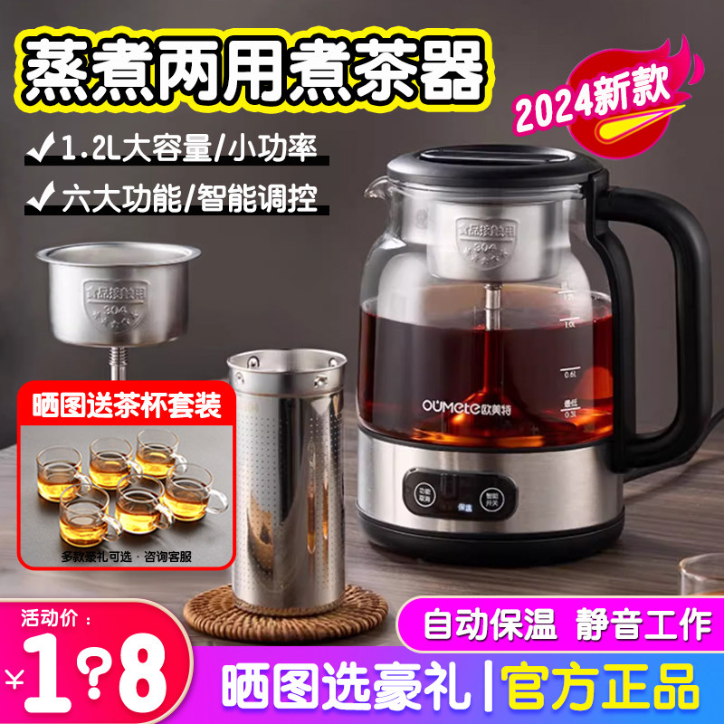 欧美特煮茶壶炖煮一体自动保温图片