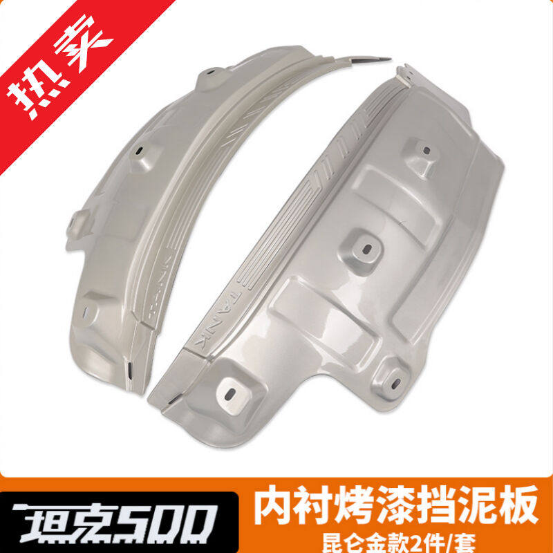 耀迪（YD）长城魏派坦克500hi4t挡泥板改装专用四轮挡泥皮汽车魏使用感如何?