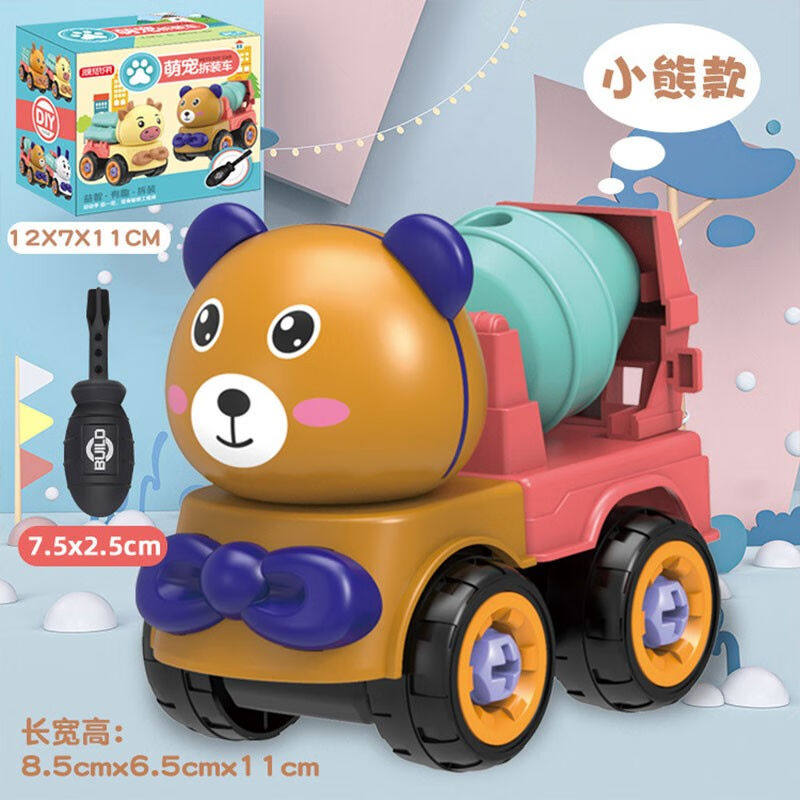 拥抱熊儿童手工diy玩具拆装动物车幼儿园小车螺丝可拆卸组装套装怎么样,好用不?