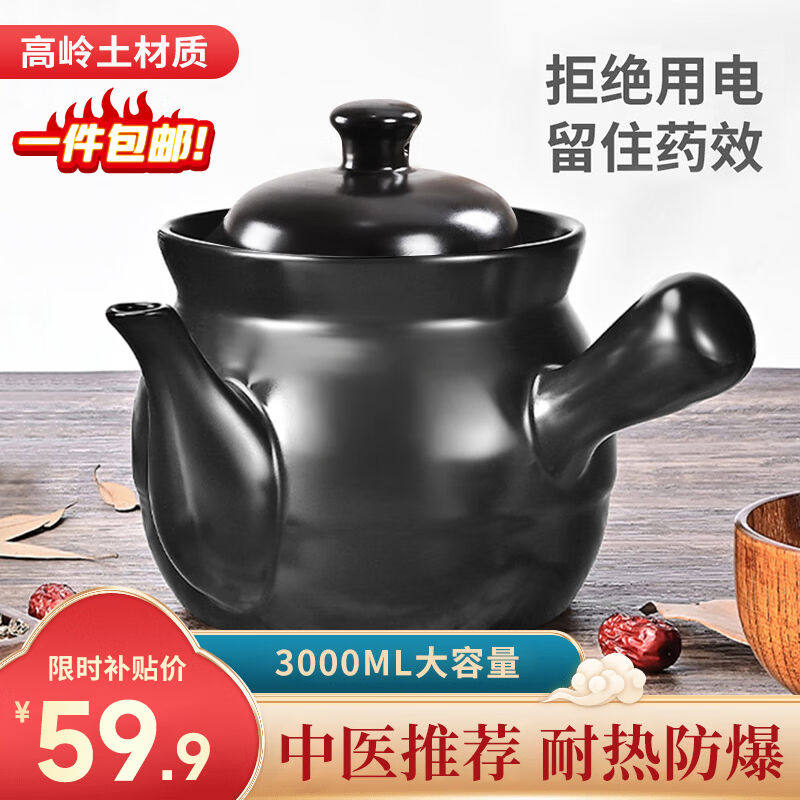 几物森林煎药砂锅3L陶瓷明火耐热中药煲养生壶中医煮药罐子家用砂怎么看?