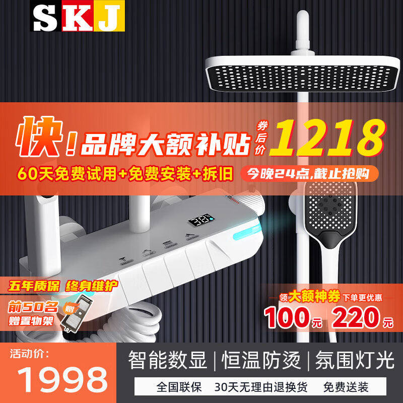 SKJ淋浴花洒套装氛围灯恒温数显钢琴按键增压花洒全套-345星光白-怎么看?