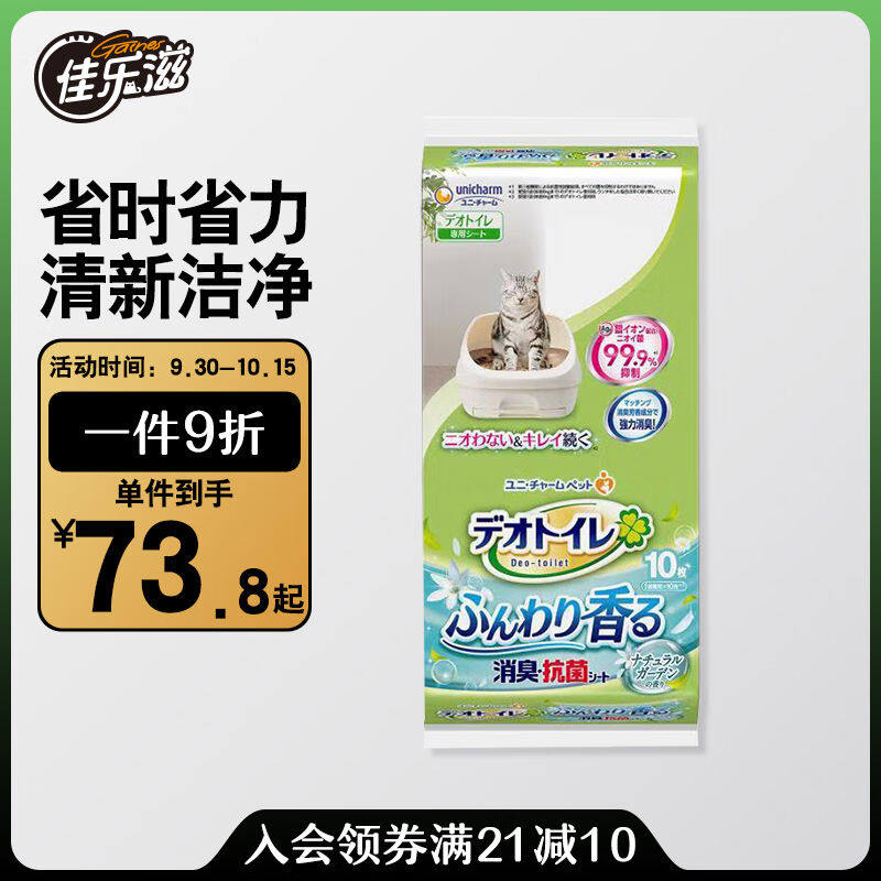 佳乐滋进口宠物尿垫用品猫狗尿垫尿片尿布尿不湿清新庭园香型10P使用感如何?